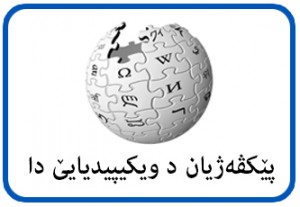 link-k-wikipedia
